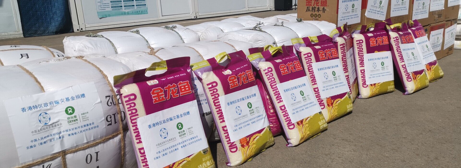 2023年積石山縣地震