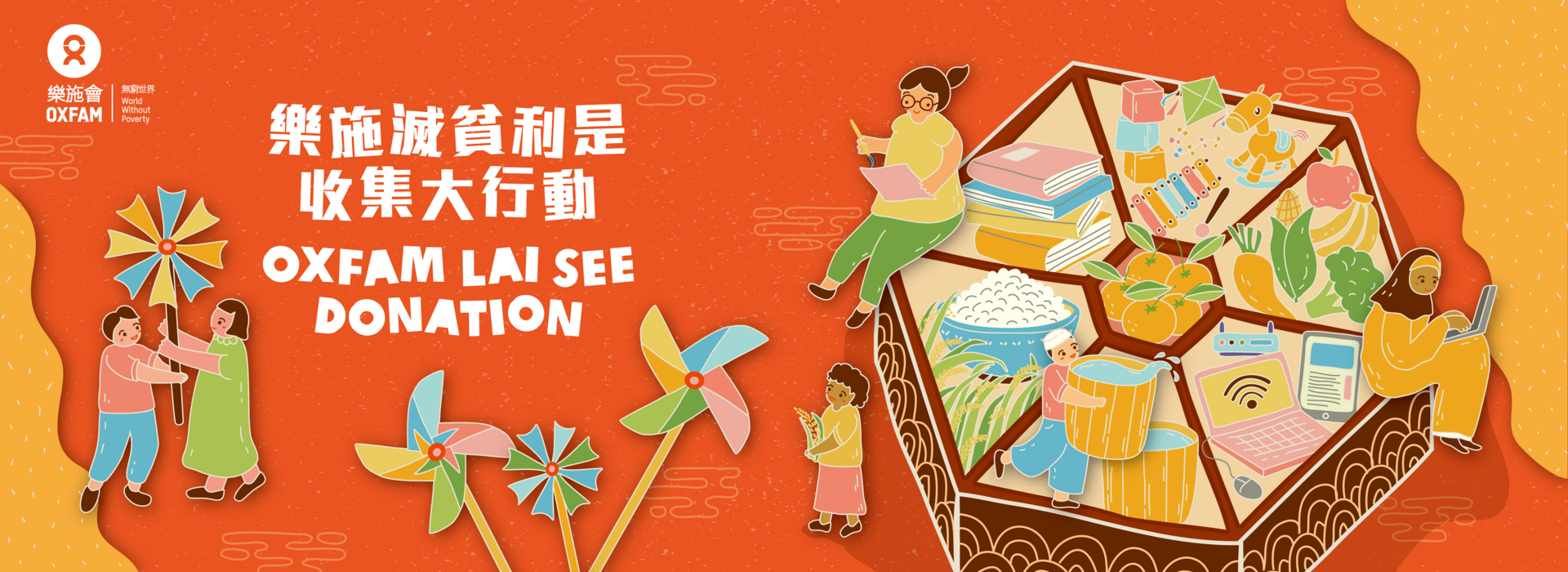 Laisee banner 2025 (Macau)