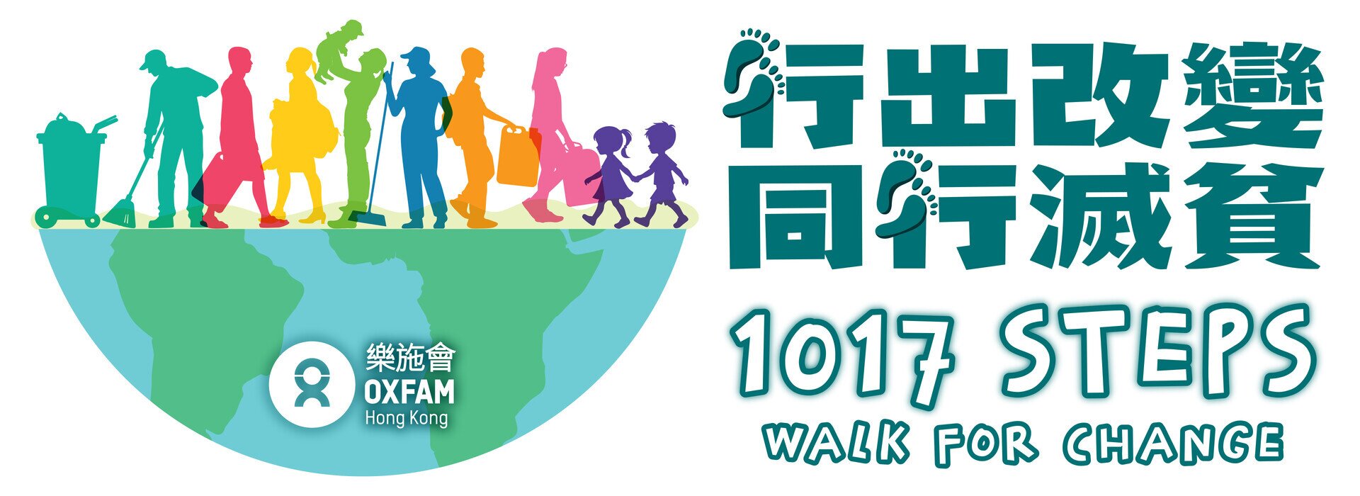 Oxfam 1017 Branding Campaign banner 2025