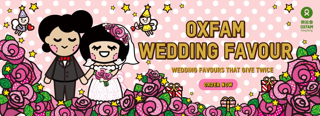 Oxfam Wedding Favor Donation Form