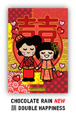 Chocolate Rain 囍