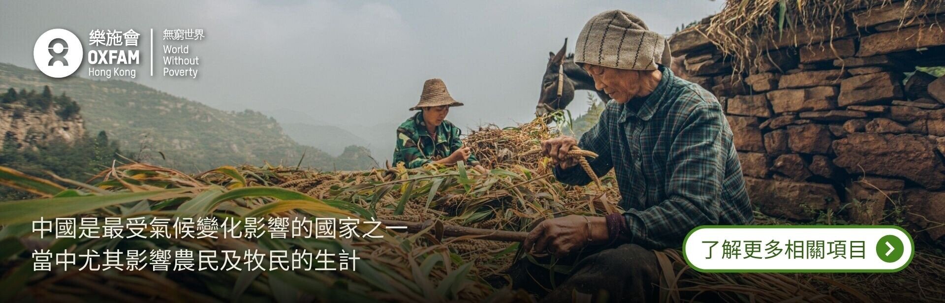 中國是最受氣候變化影響的國家之一