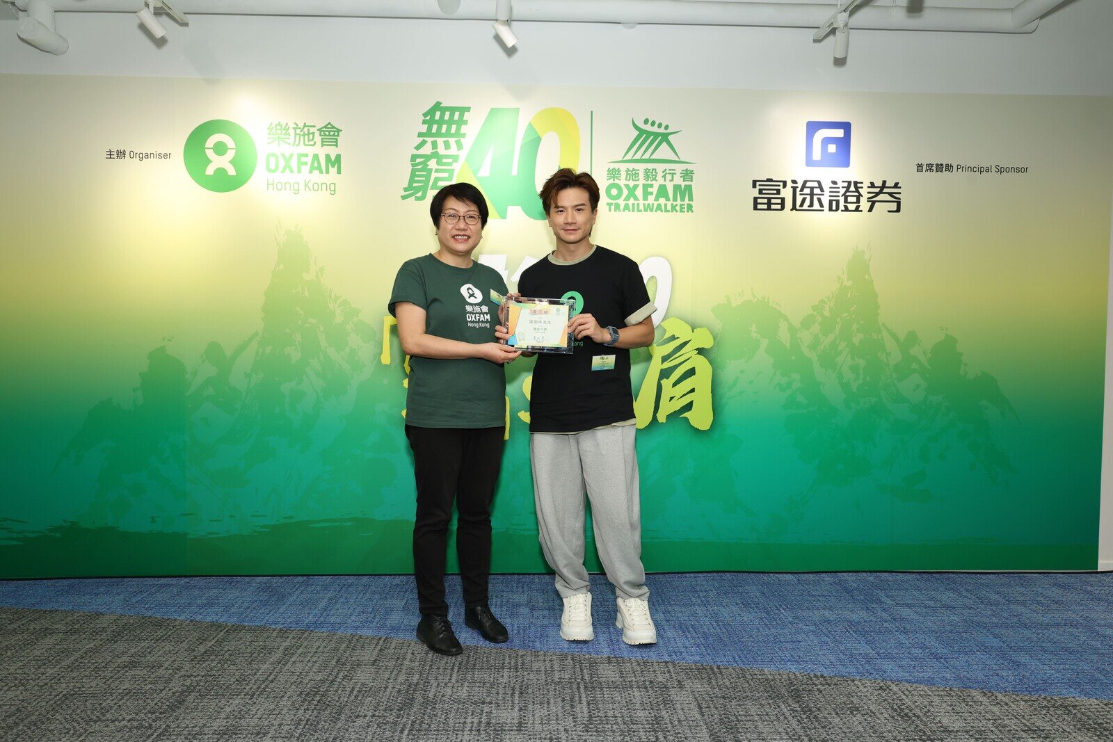 樂施大使梁釗峰，分享他越野跑期間遇過的困難及經歷，他亦會參加11月舉行的「樂施毅行者 2024」起步禮。