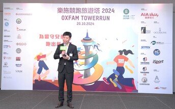 友邦保險（國際）有限公司澳門分行首席執行官何振強先生致辭。