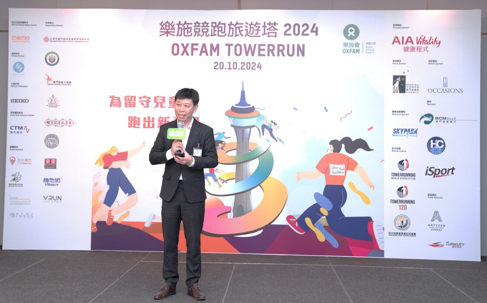 友邦保險（國際）有限公司澳門分行首席執行官何振強先生致辭。