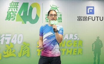 樂施毅行者首席贊助代表富途證券國際（香港）有限公司董事總經理謝志堅表示，今年起富途將連續六年擔任毅行者的首席贊助，今年更合共組成逾60隊隊伍參加。
