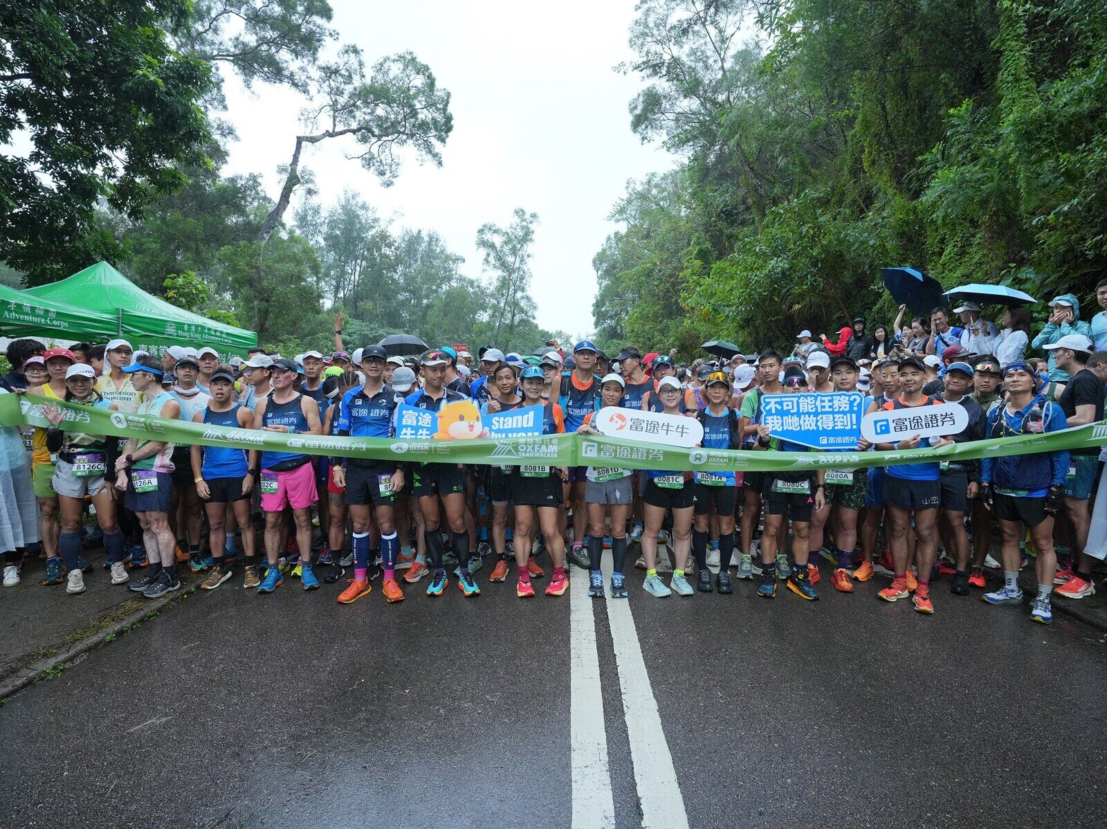 樂施毅行者 2024 開步禮 - 圖像