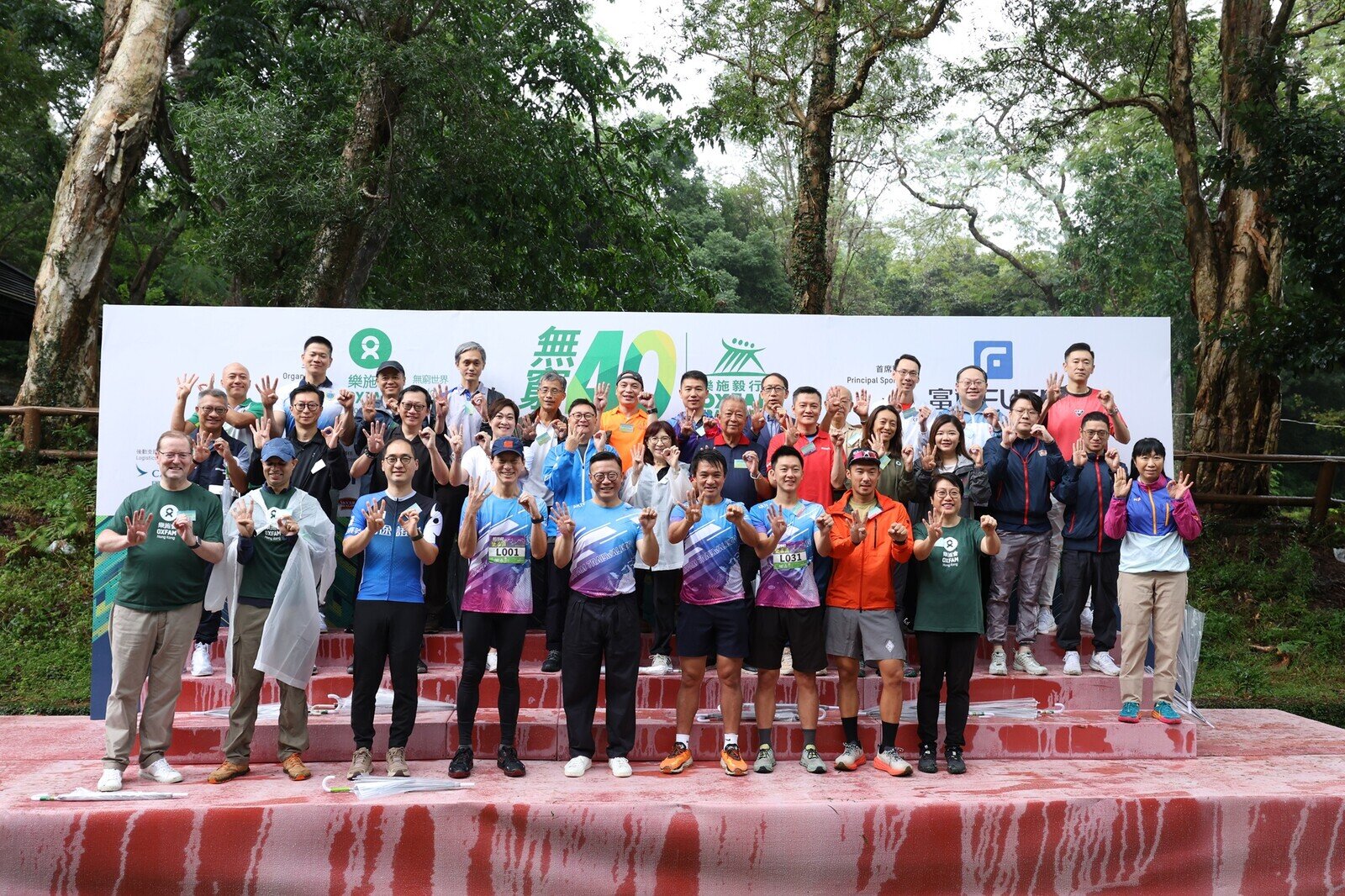 樂施毅行者 2024 開步禮 - 圖像