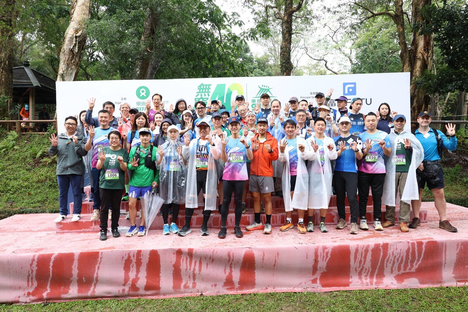 樂施毅行者 2024 開步禮 - 圖像