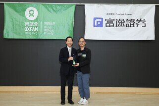 樂施毅行者督導小組召集人陳智思頒發樂施毅行者2024紀念品予首席贊助富途證券國際(香港)有限公司董事總經理謝志堅。