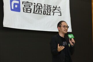 富途證券國際(香港)有限公司董事總經理謝志堅致詞。