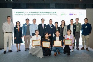 首屆「無窮創現日」年度卓越項目頒獎典禮暨項目巡禮已於2025年4月12日假南豐作坊隆重舉行。活動表彰四個表現卓越的社創項目，並頒發年度卓越項目獎，以鼓勵社創團隊持續創新，擴大社會影響力。