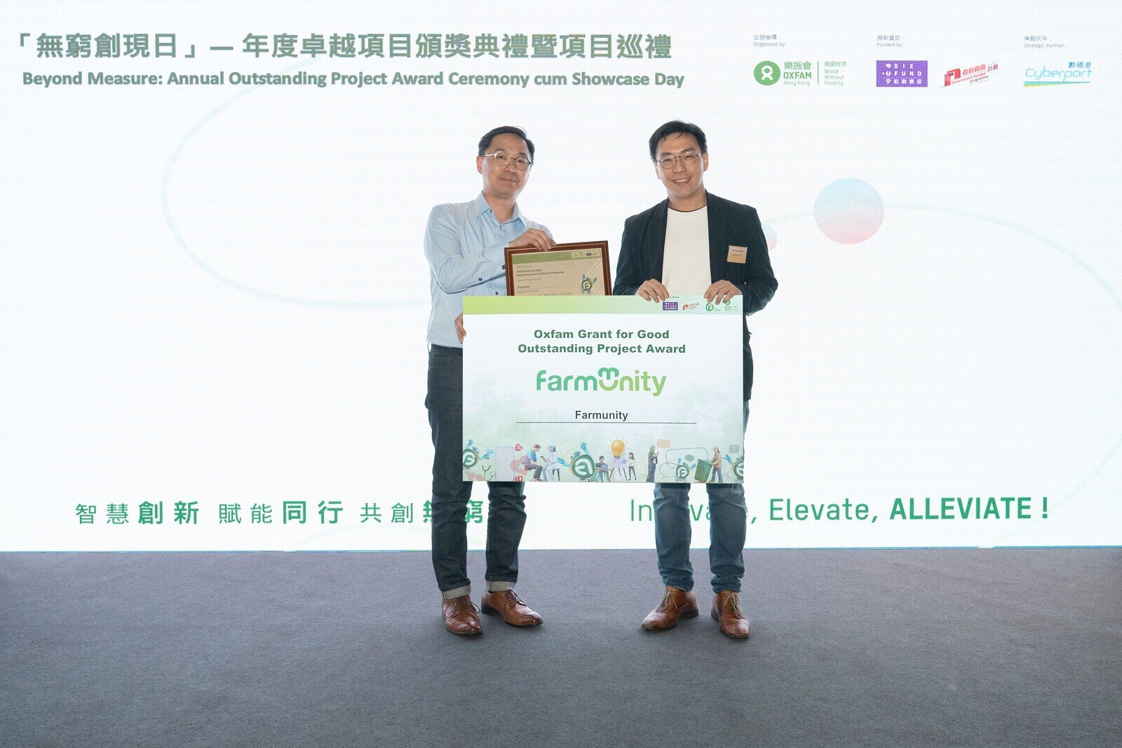 數碼港生態圈發展總監李潤龍（左）頒發「年度卓越項目獎」獎狀予無窮實現室得獎項目「水耕社作」。