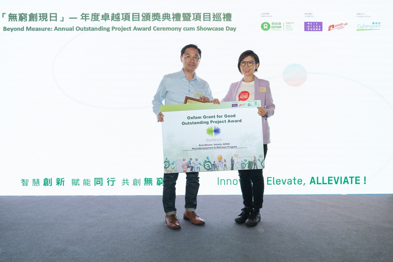 數碼港生態圈發展總監李潤龍（左）頒發「年度卓越項目獎」獎狀予無窮實現室得獎項目「腦躍飛翔：全人ADHD神經發展與福祉計劃」。