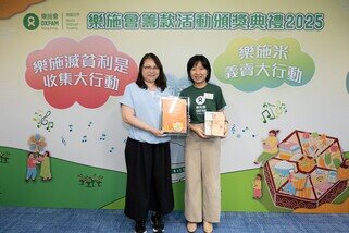 師生參與率最高獎幼稚園組 — 廣林浸信會呂郭碧鳳幼稚園