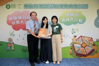 學校籌款獎中學組亞軍 — 何文田官立中學