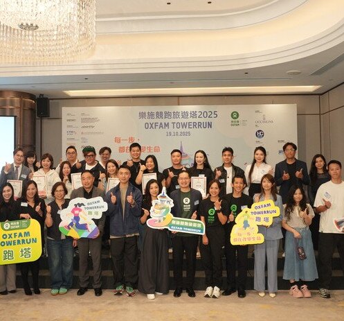 第十二屆澳門「樂施競跑旅遊塔」 新聞發布會 - 圖像