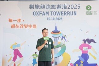 樂施會總裁鄧智輝於起步禮上致辭。