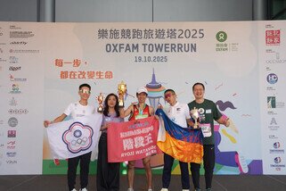 「個人競跑」全塔男子及女子精英組賽事於台上合照。