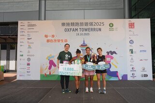 「個人競跑」全塔女子公開組冠軍由Cindy Reid（11分05秒）奪得；亞軍及季軍由莫曉靜（11分16秒）及陳錦平（12分30秒）奪得。