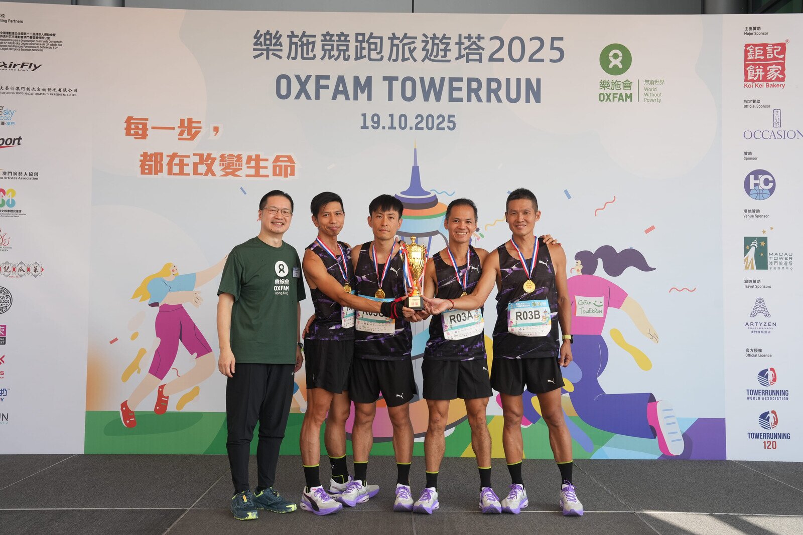 「隊際接力競跑」冠軍由PUMA隊（6分14秒）奪得。