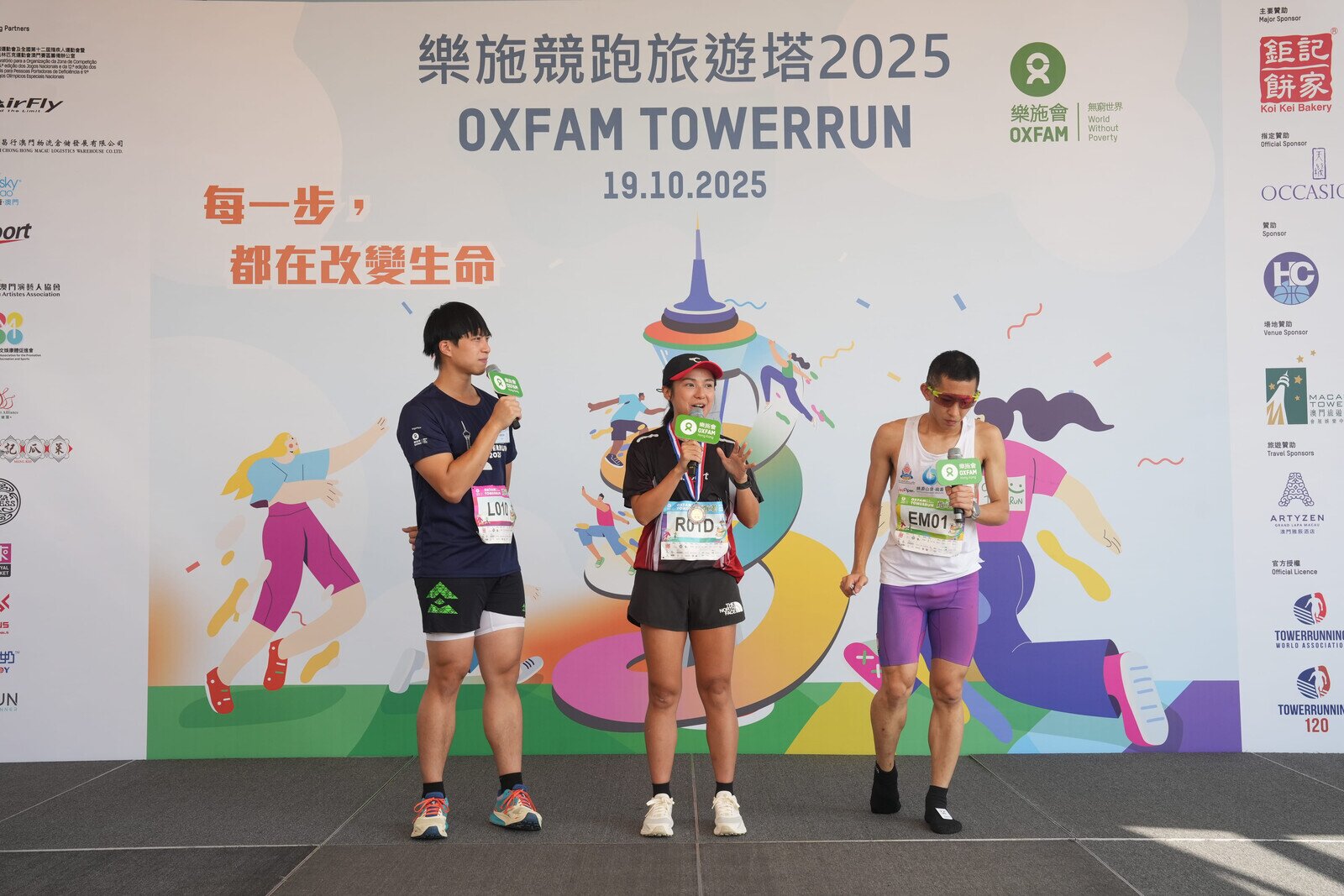 「樂施競跑旅遊塔2025」活動大使蘇為慶、張盈及星級跑手吳業坤在台上齊為參加者打氣。