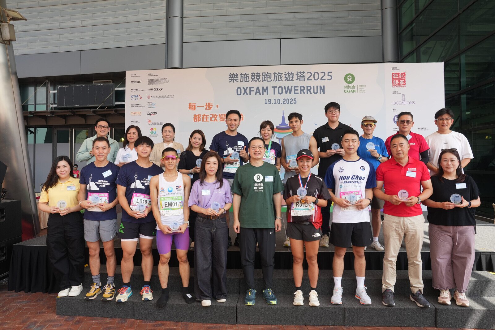 「樂施競跑旅遊塔」順利舉行，樂施會代表與一眾嘉賓合照。