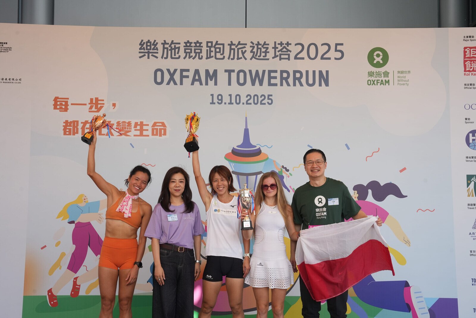 「個人競跑」全塔男子及女子精英組賽事於台上合照。