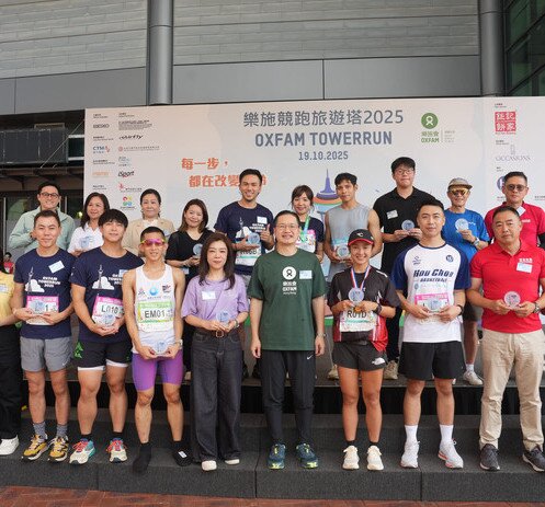 第十二屆澳門「樂施競跑旅遊塔」 - 圖像