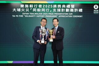 磐石金融奪得樂施毅行者2025的全場籌款亞軍。