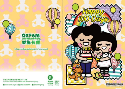 100day_Greeting_Front
