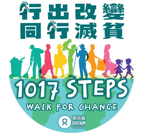 行出改變．同行滅貧：消除貧窮的距離，需要您的每一步 - 圖像