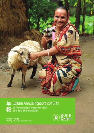 Annual Report 2010/11