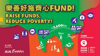 Raise Funds, reduce poverty!