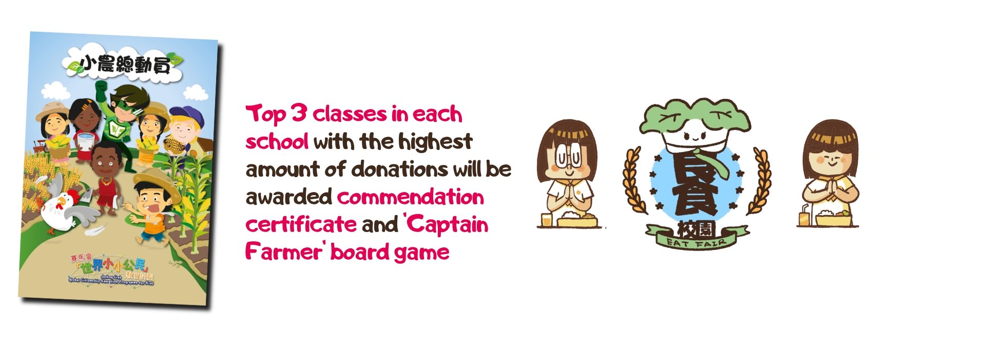 Hunger-free gift banner