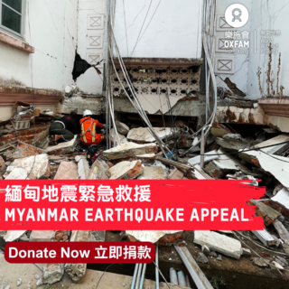 緬甸地震緊急救援 