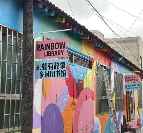 彩虹圖書館——流動兒童的成長基地 - 兒童發展 - 樂施會在中國內地 - 圖像